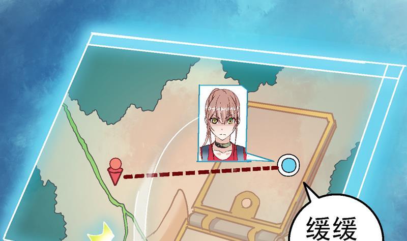 第36话 关尒戴出事了！1