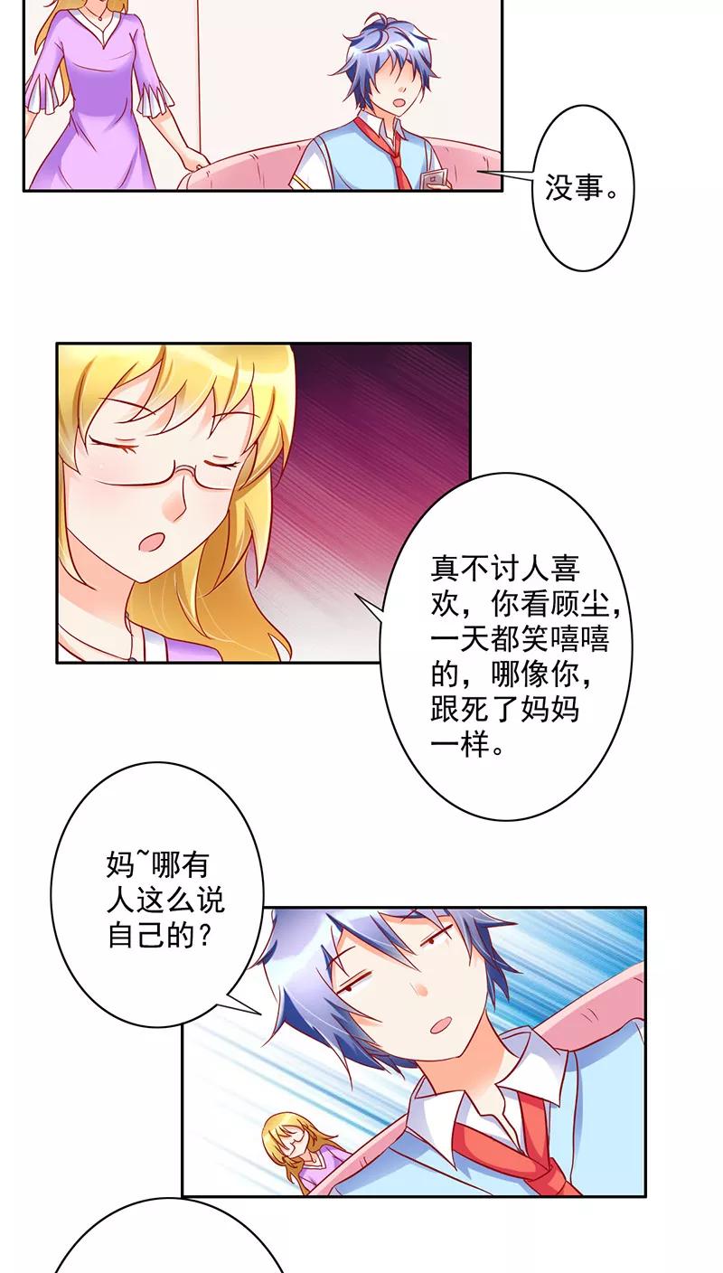 第21话4