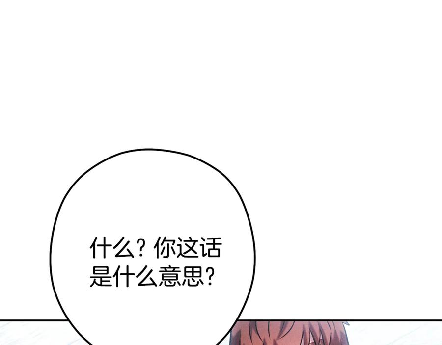 第212话 森林种族3