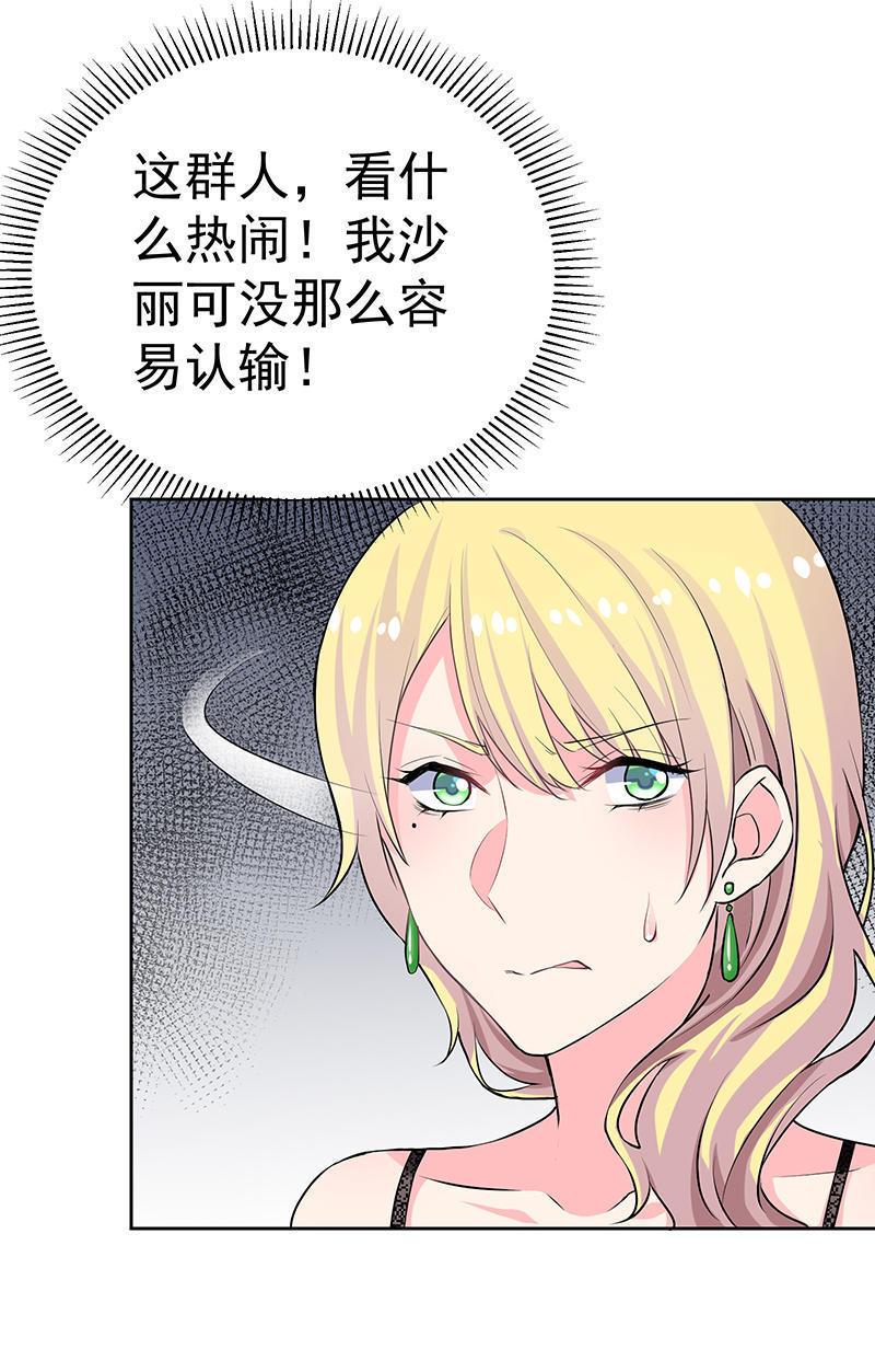 第29话 发现秘密的沙丽4