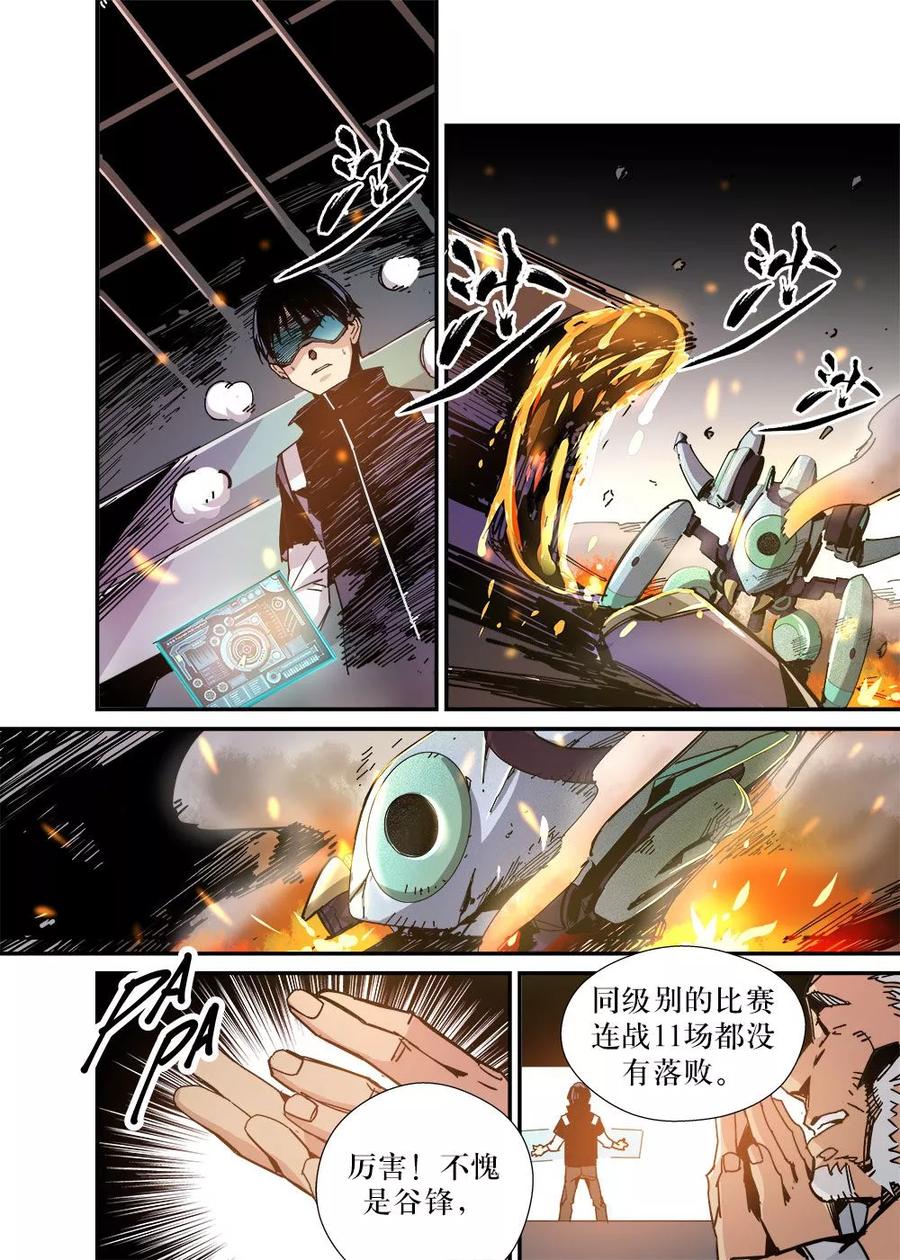 第21话4