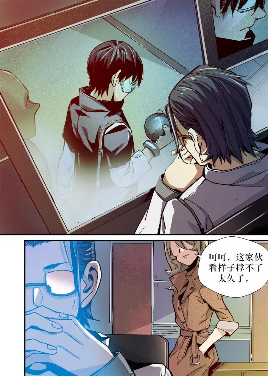 第21话2