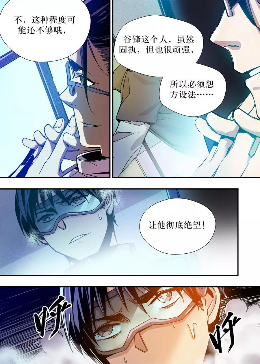 第21话3