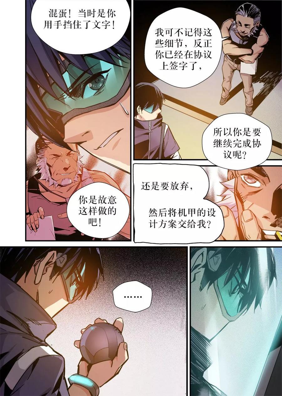 第21话1