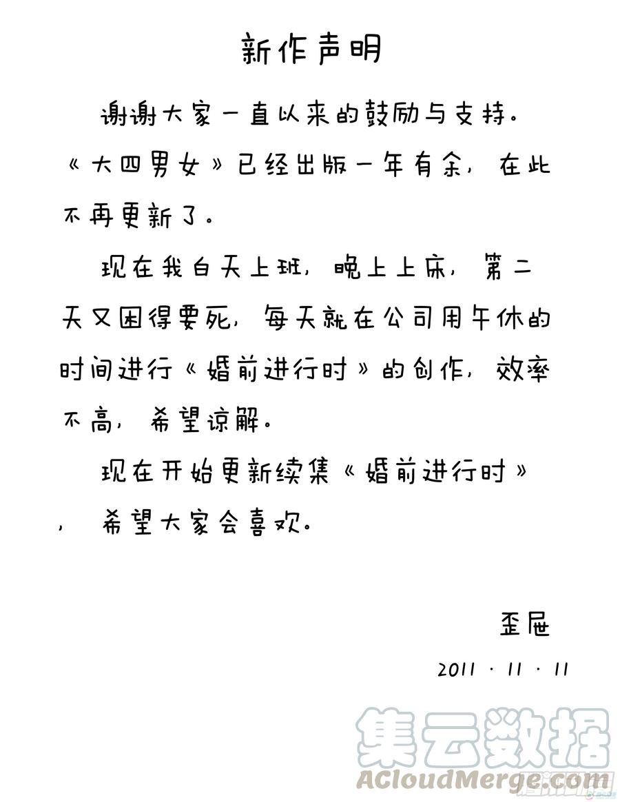 19·出其不意的拥抱0