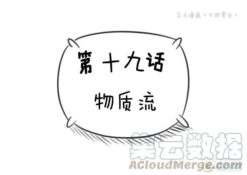18·物质流0