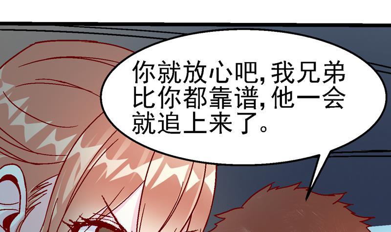 第51话 姐弟相聚却将生死相隔？！1