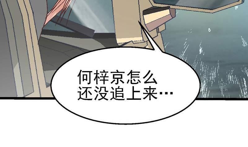 第50话 何梓京被炸飞啦！1