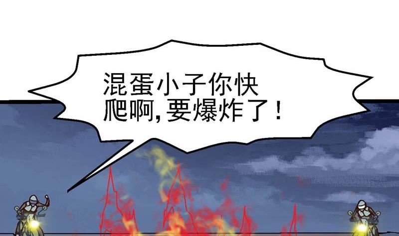 第50话 何梓京被炸飞啦！2