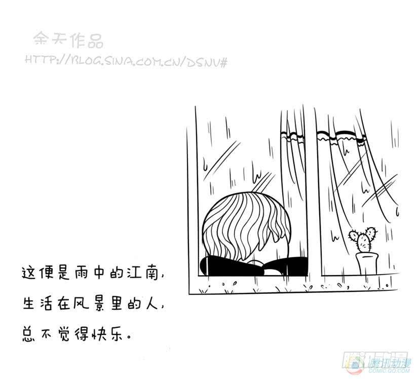 3·雨天2