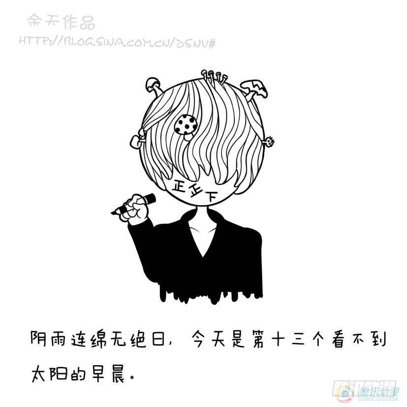 3·雨天1
