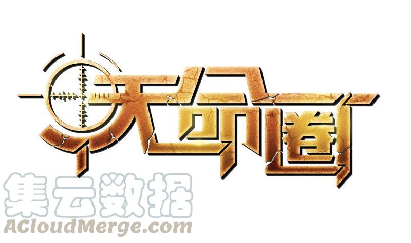 第5话 舔包0