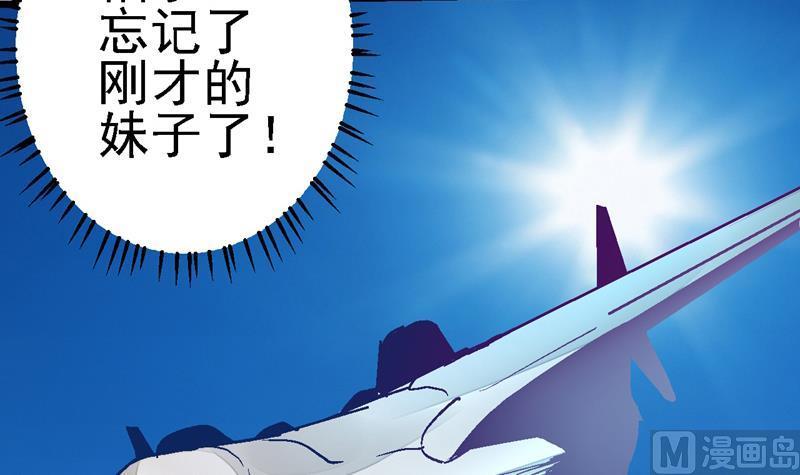 第4话 安全落地1