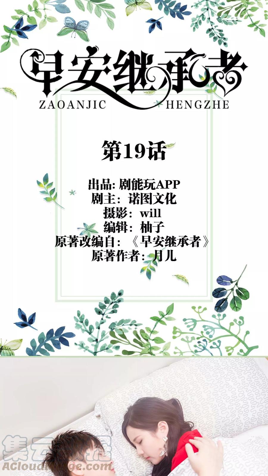 第19话0
