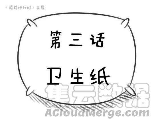 21·卫生纸0