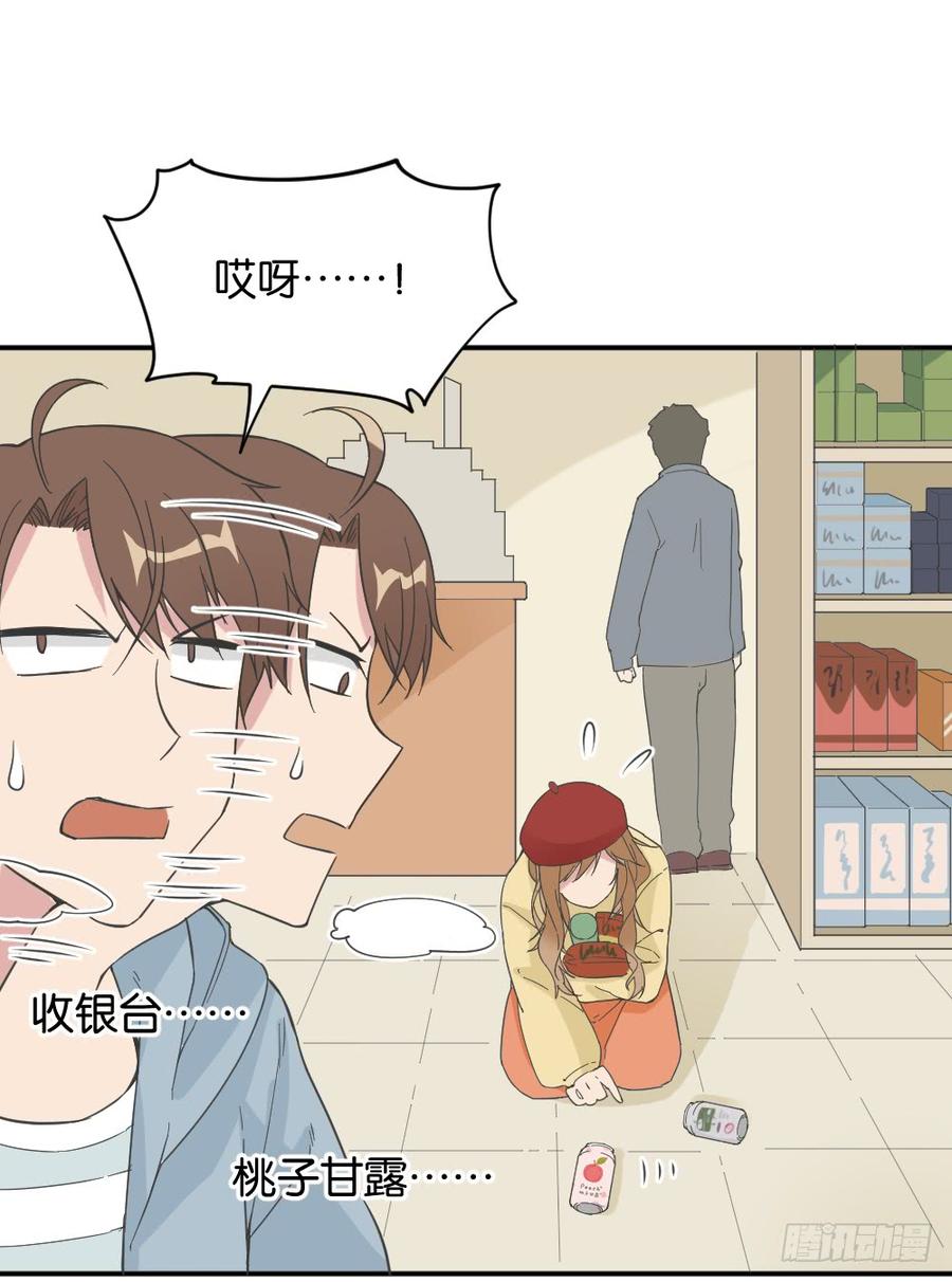 桃子甘露抢夺战32