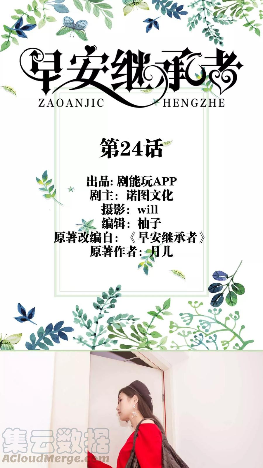 第24话0