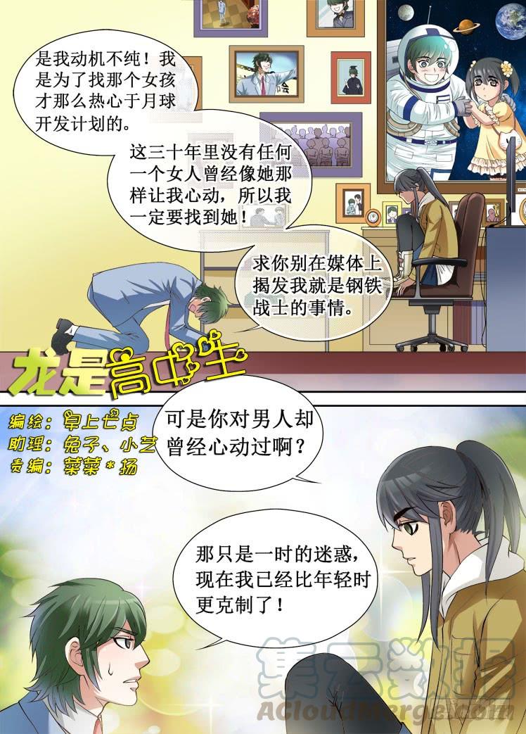 第29话 家族聚餐0