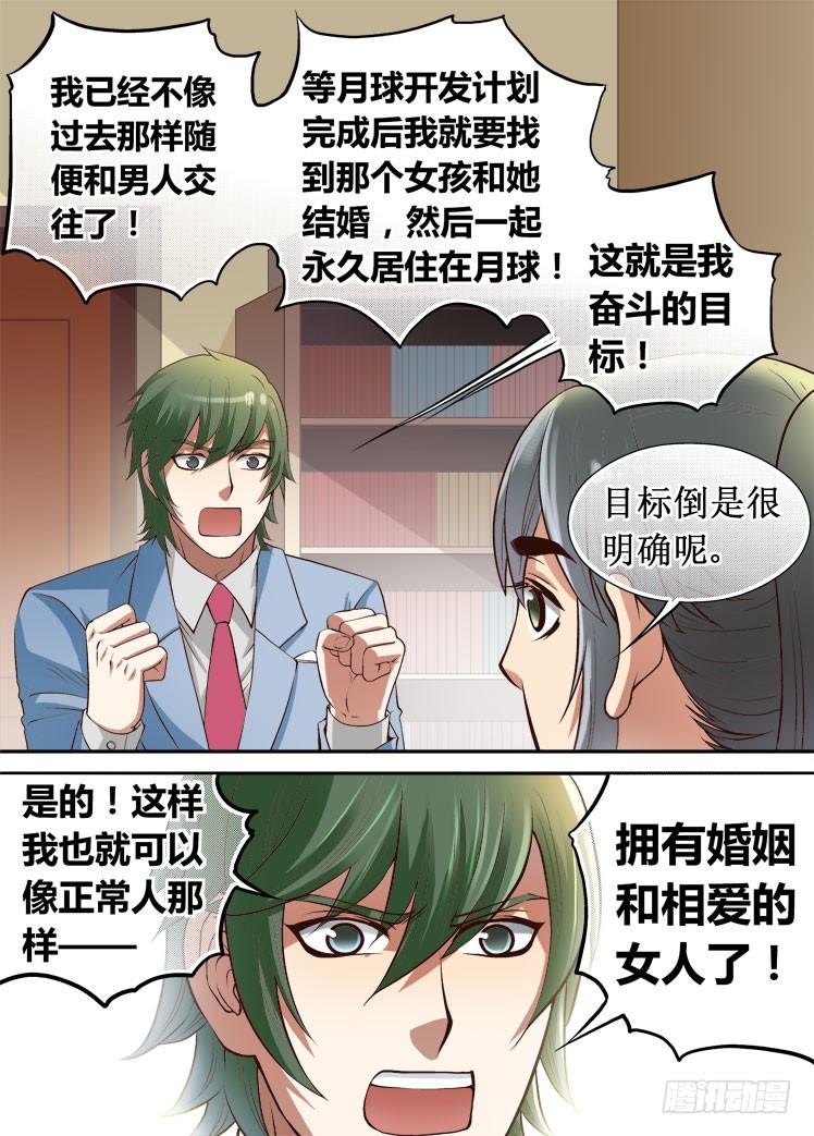 第29话 家族聚餐1