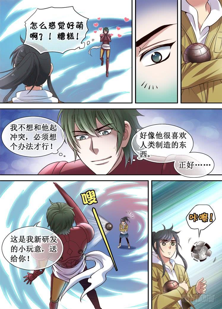 第27话 不一样的守护4