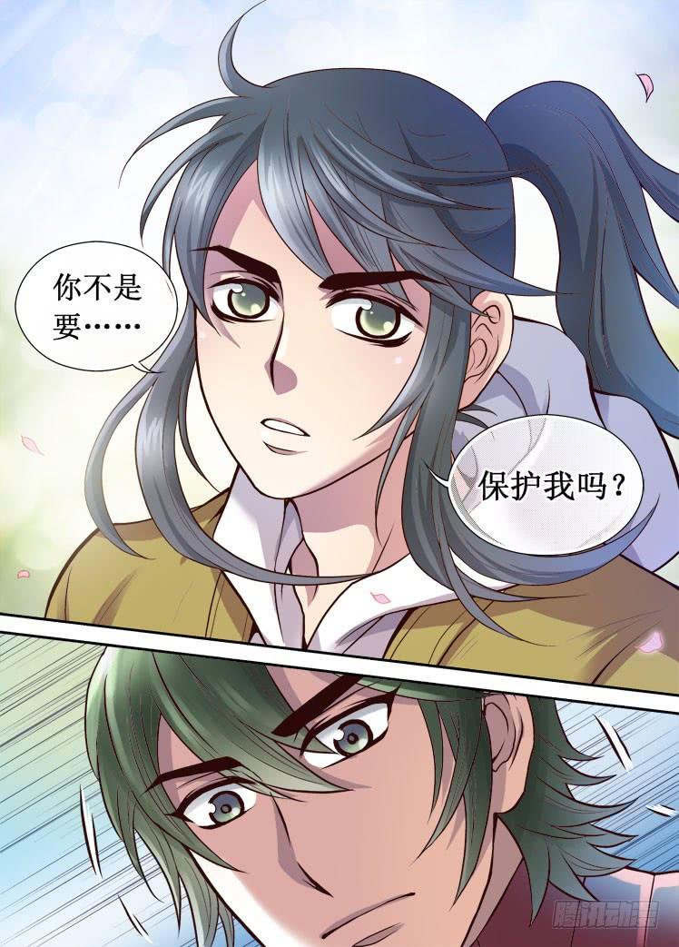 第27话 不一样的守护3