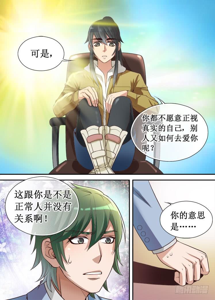 第29话 家族聚餐2