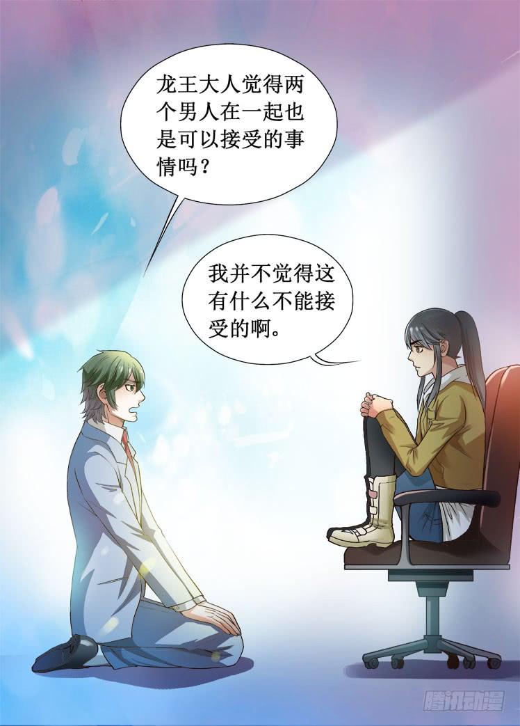 第29话 家族聚餐3