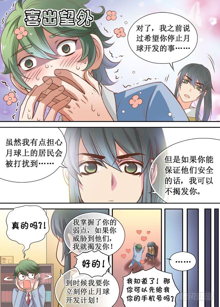 第29话 家族聚餐4