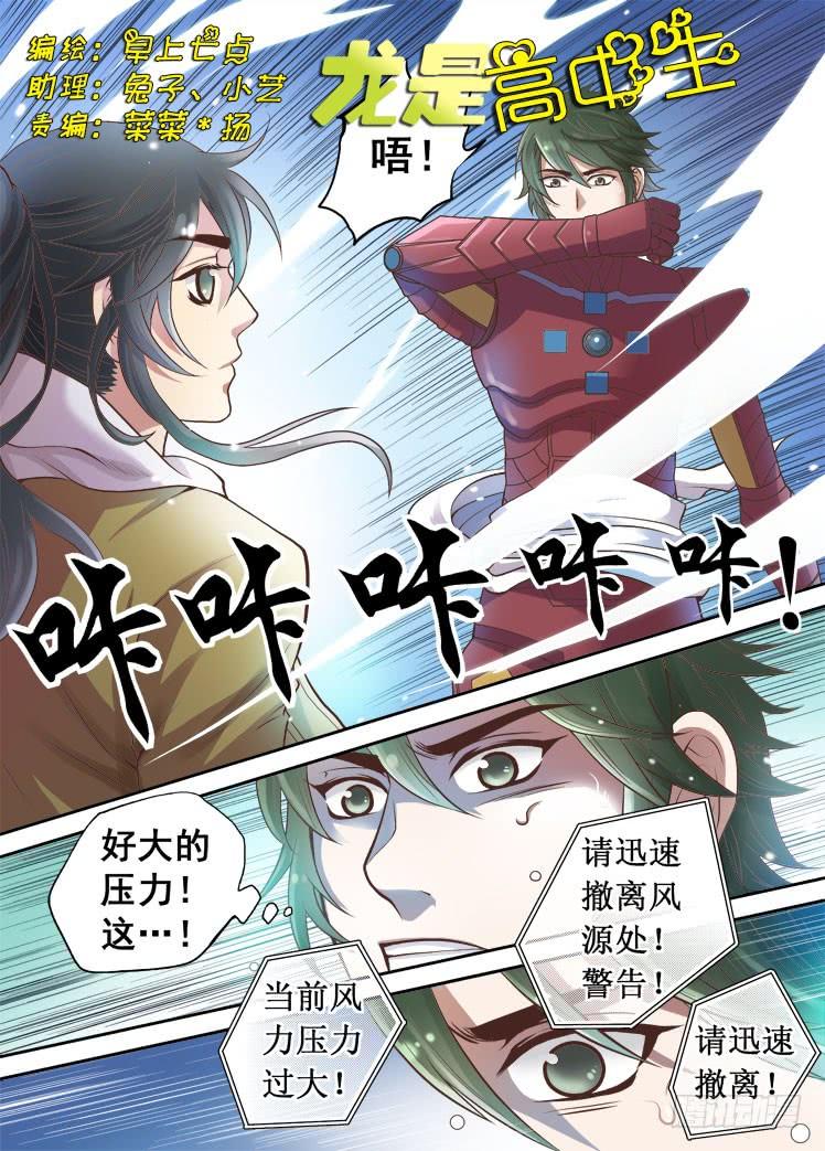 第27话 不一样的守护1
