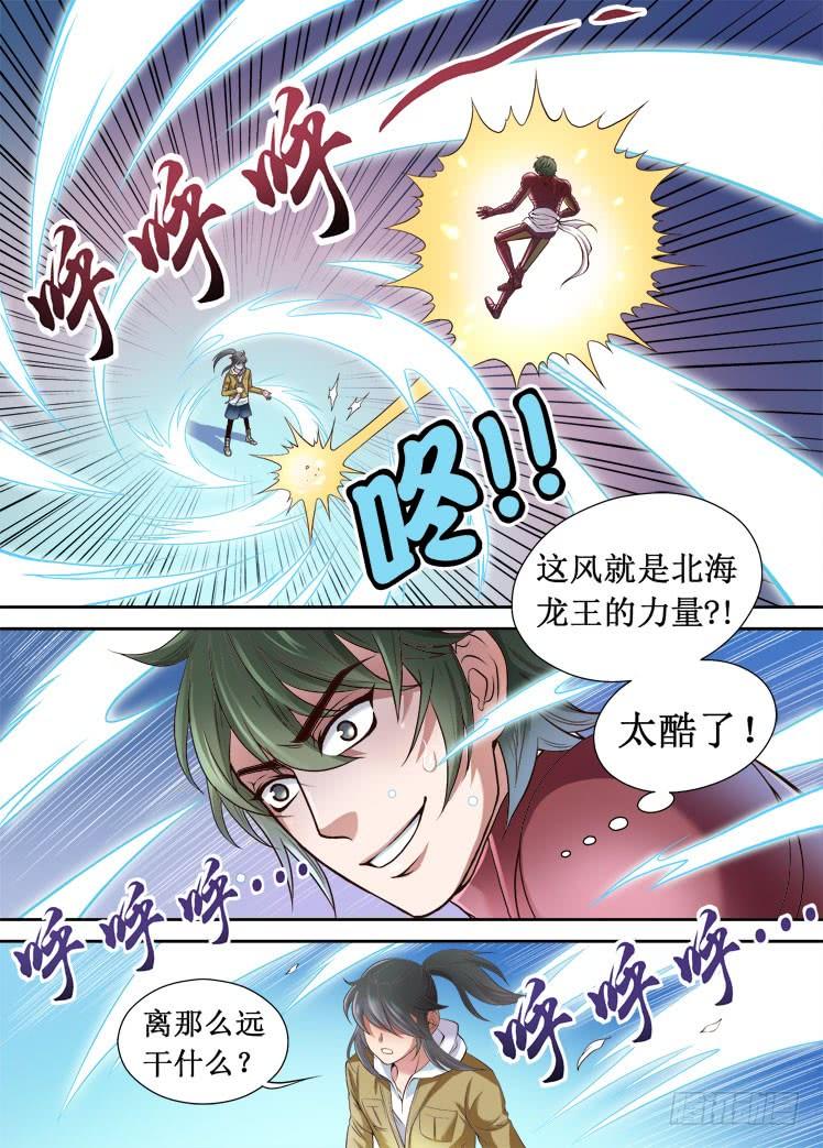 第27话 不一样的守护2