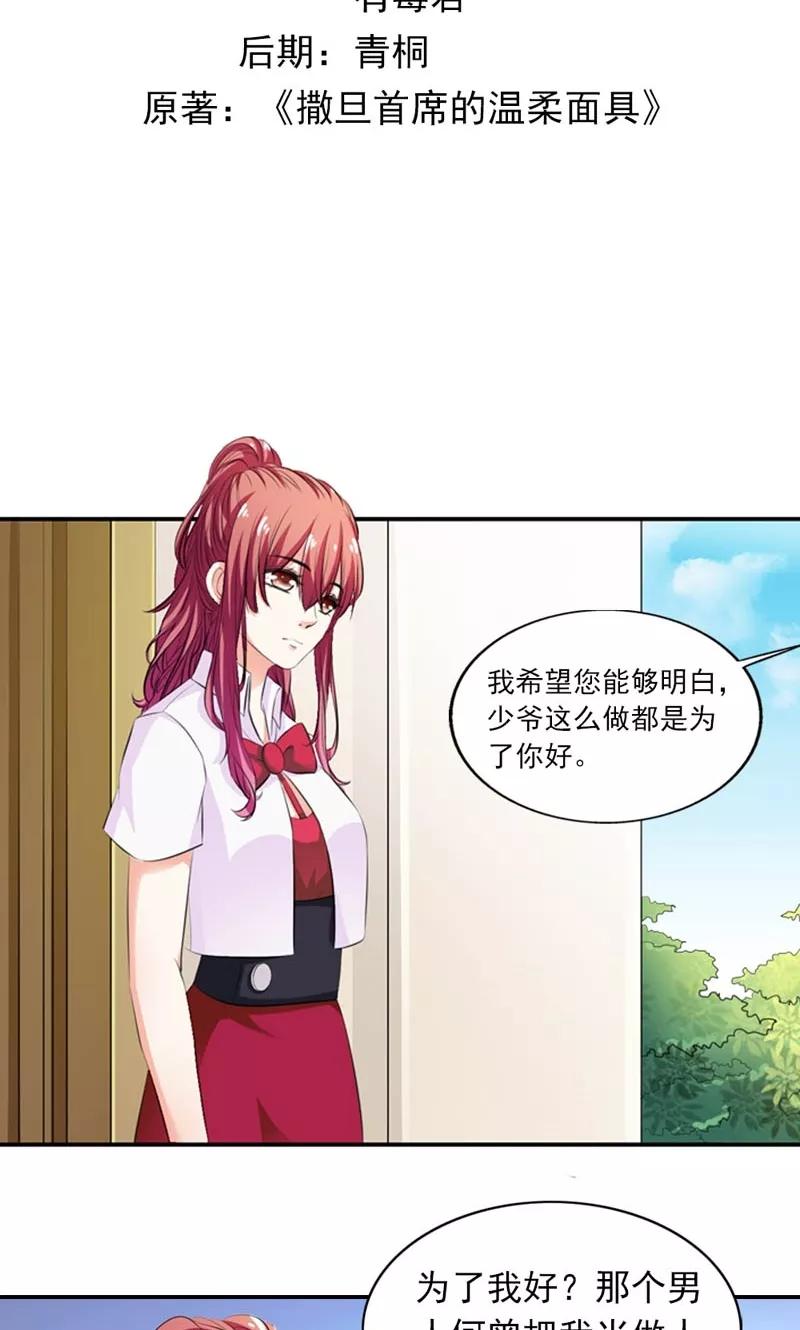 第16话 恐吓信1