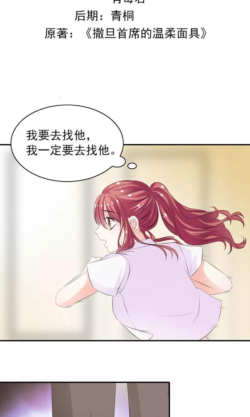 第17话 我要见他1