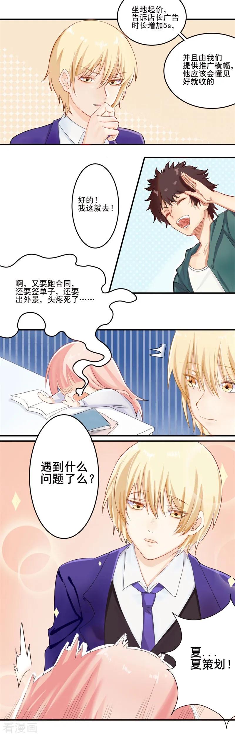 第37话 截然不同的爱情13