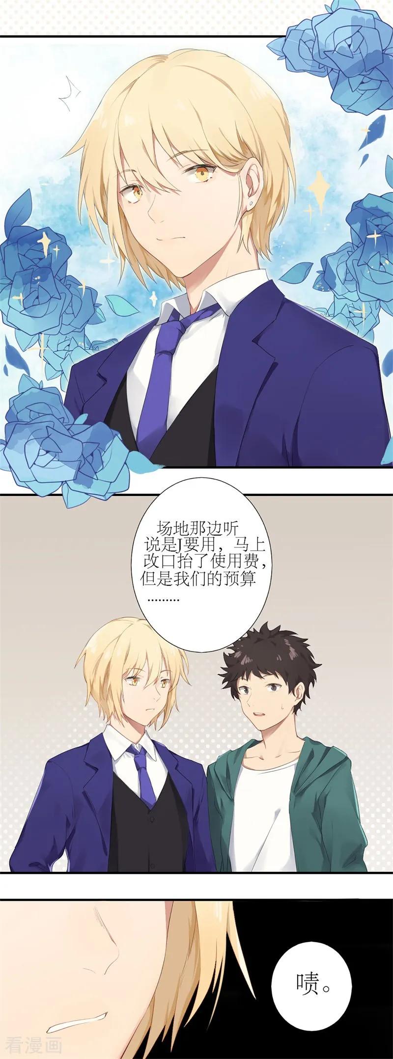 第37话 截然不同的爱情12