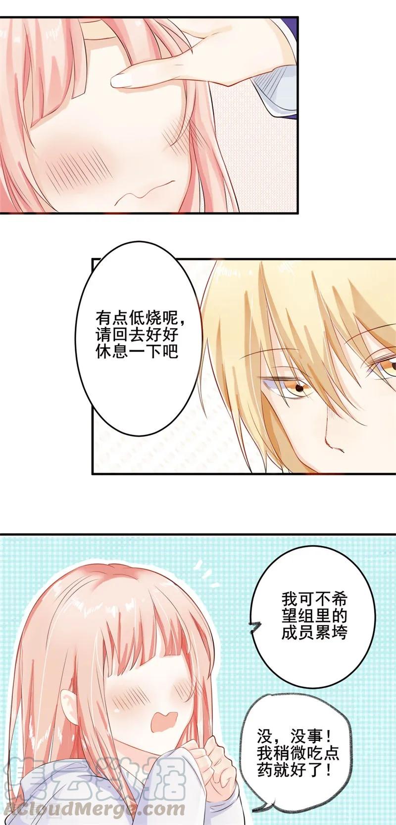 第37话 截然不同的爱情14