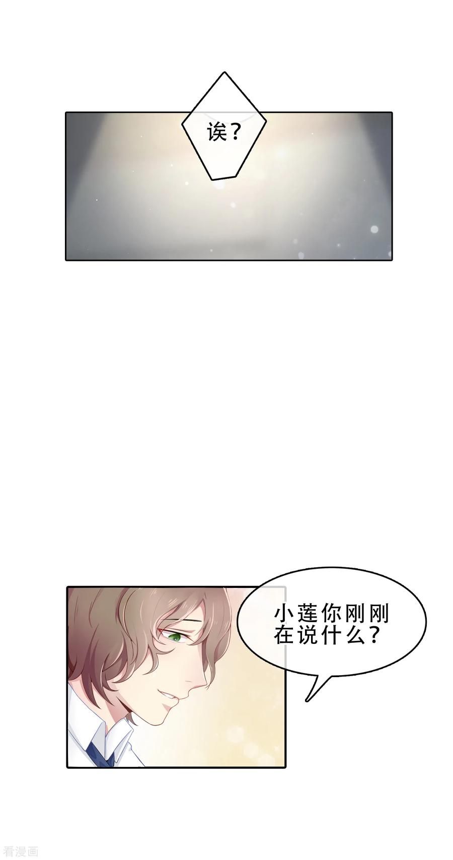 第56话 穿越成玛丽苏女主41