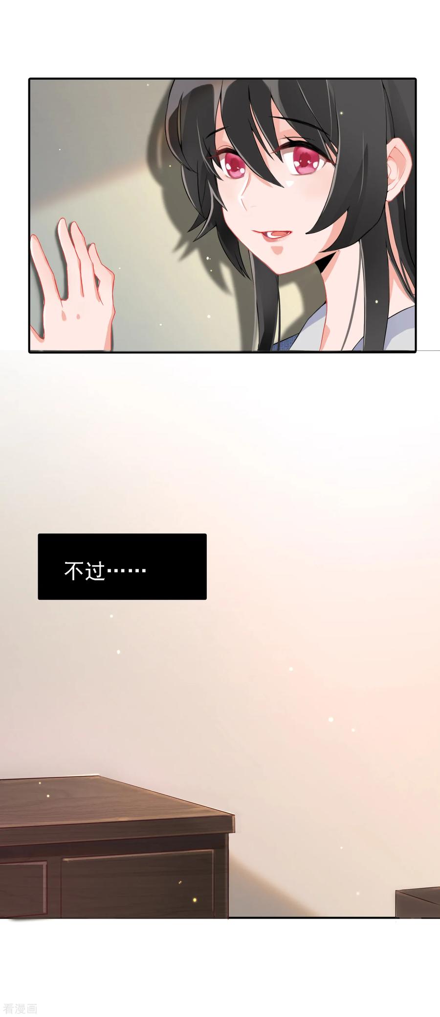 第57话 穿越成玛丽苏女主53