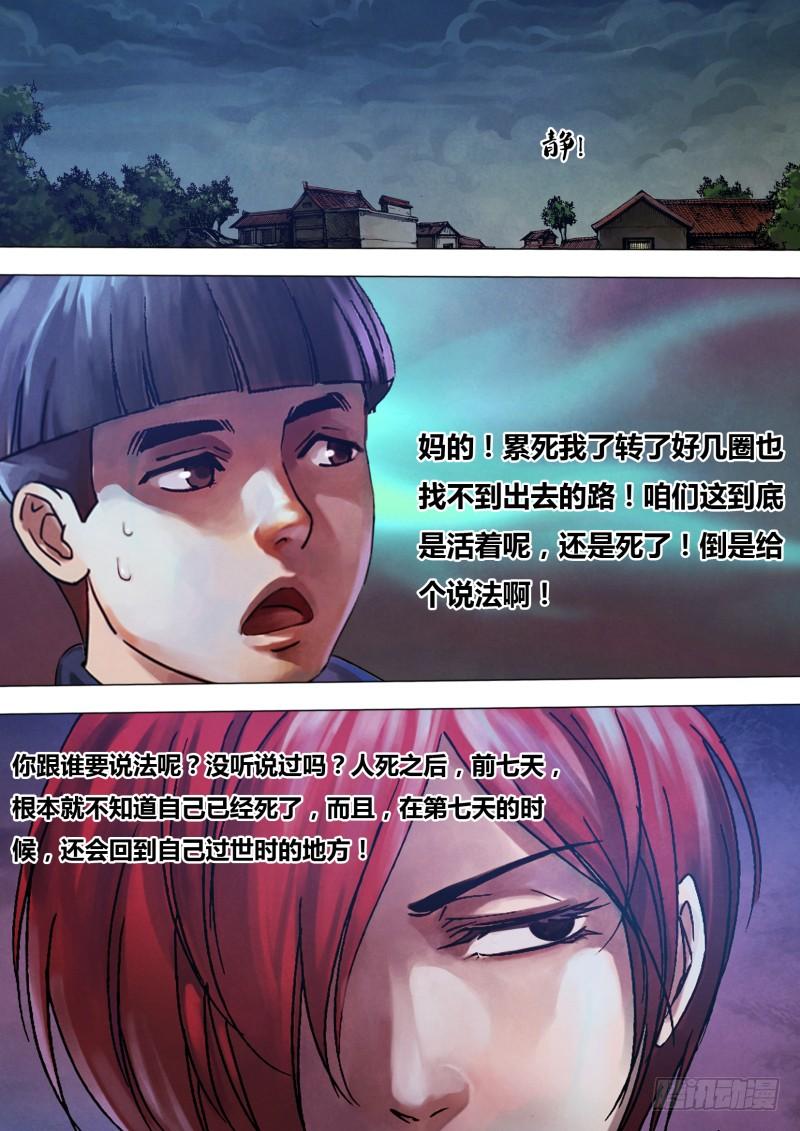 第九十四章 进退维谷3
