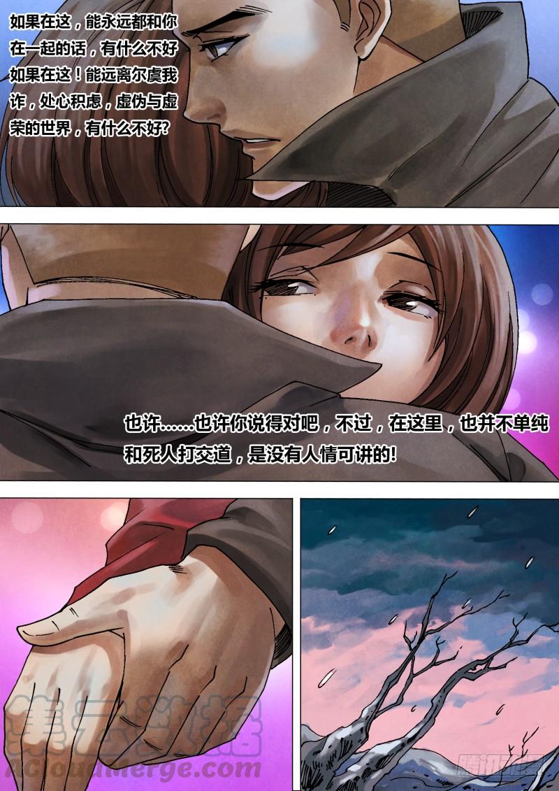 第九十四章 进退维谷0