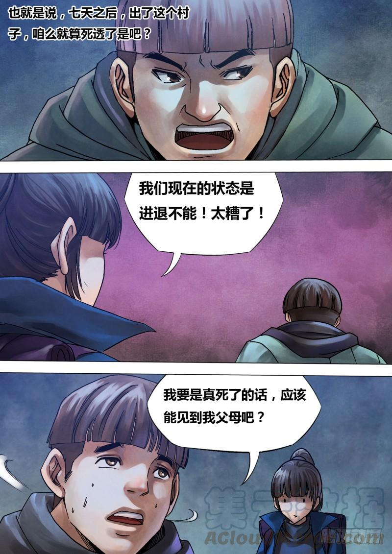 第九十四章 进退维谷4