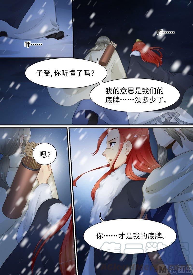 正文 201 天子 ③2