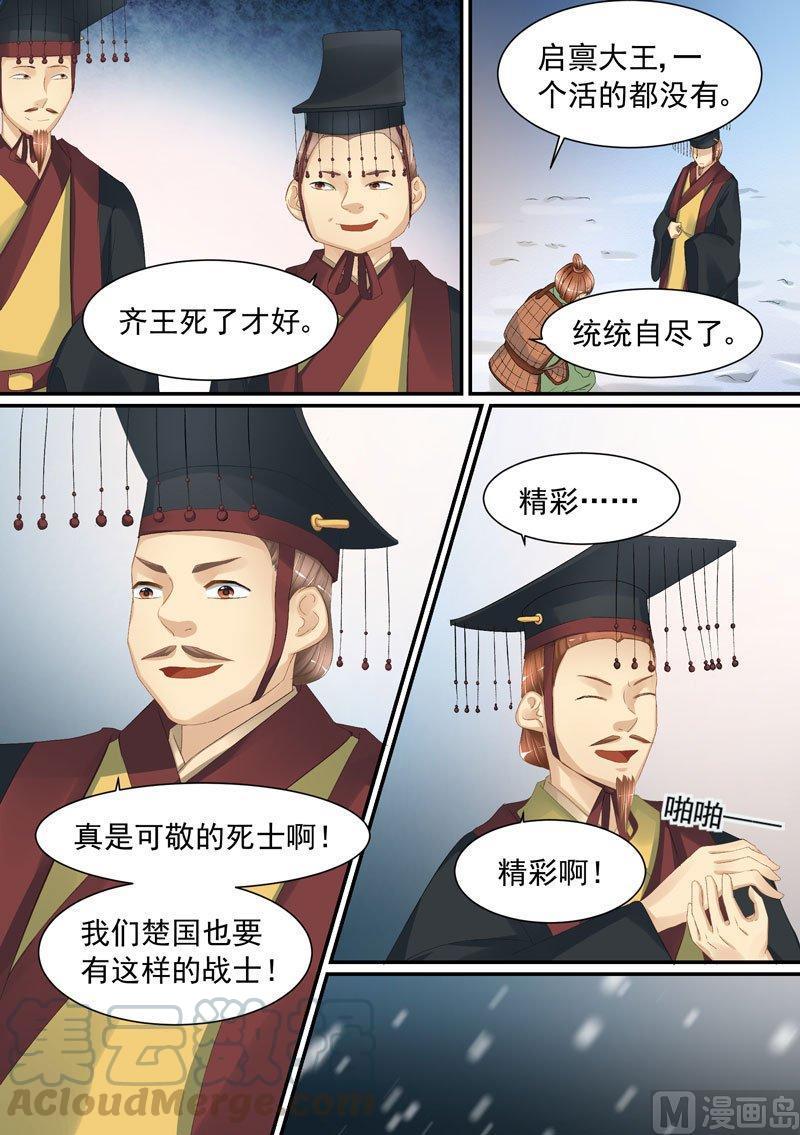 正文 204 天子 ⑥4