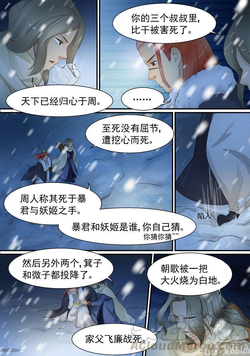 正文 201 天子 ③0