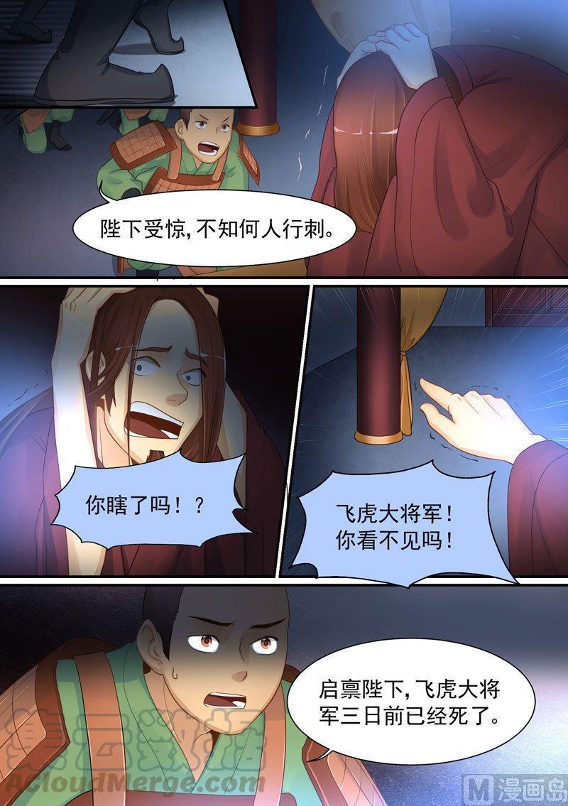正文 201 天子 ③4
