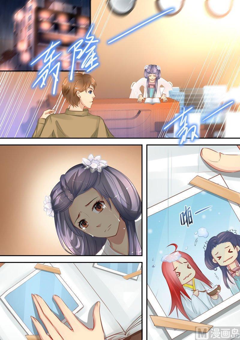 正文 205 子受和雪乙 ①3