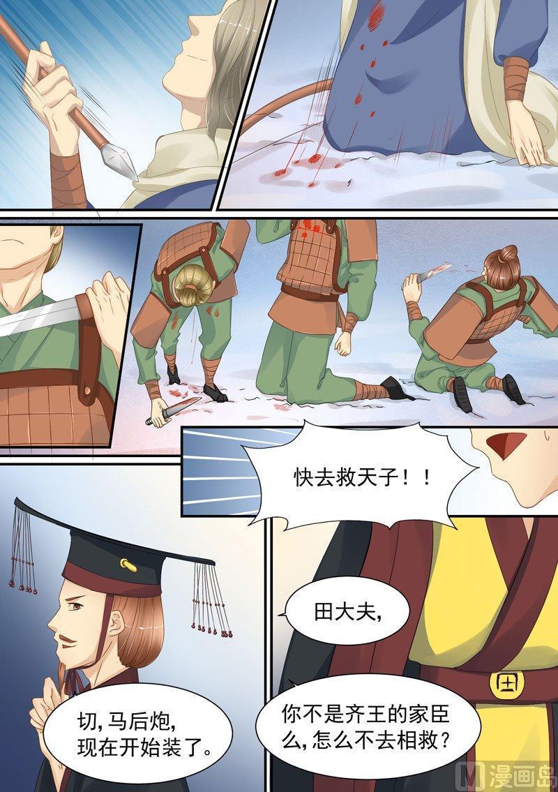正文 204 天子 ⑥3