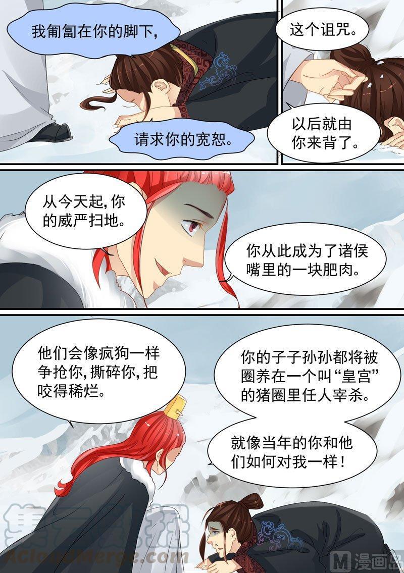 正文 204 天子 ⑥0