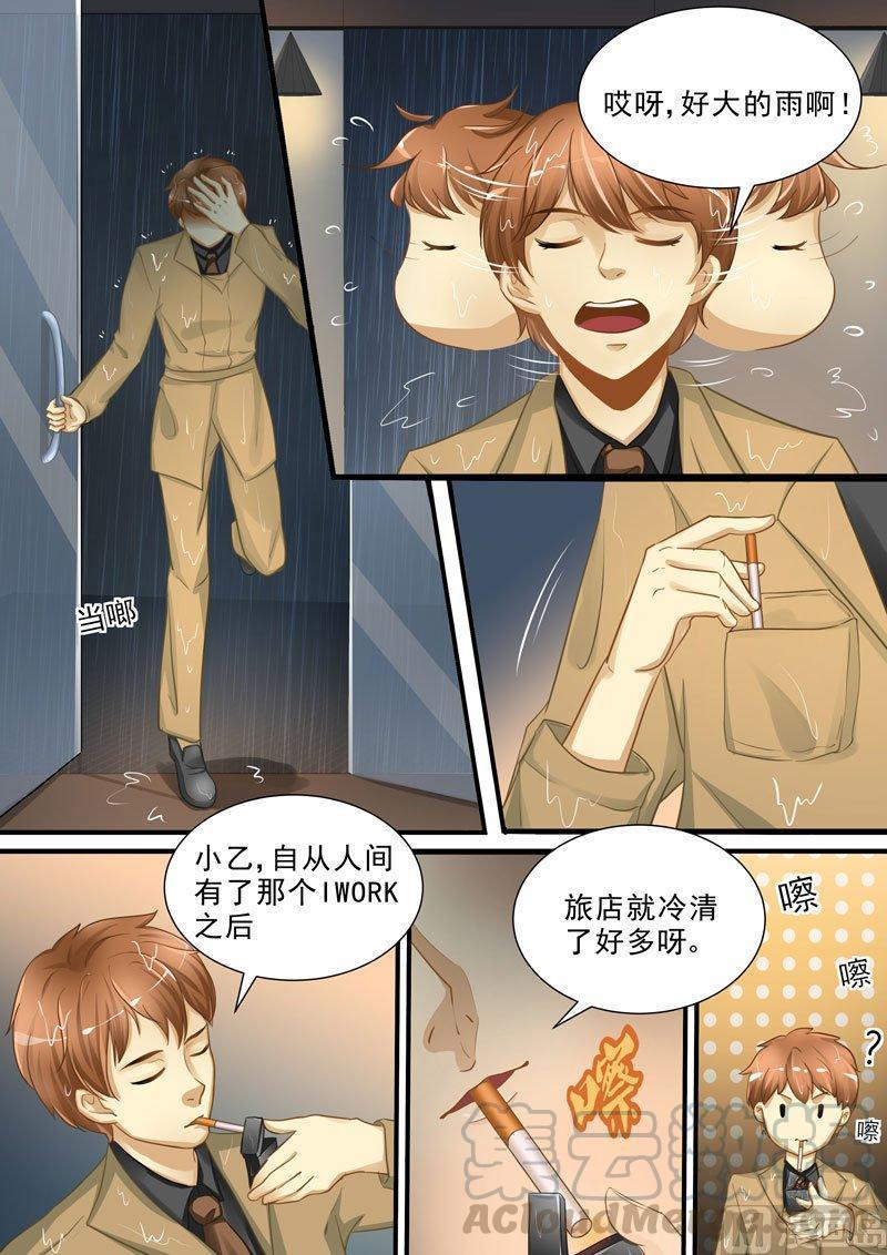 正文 205 子受和雪乙 ①2