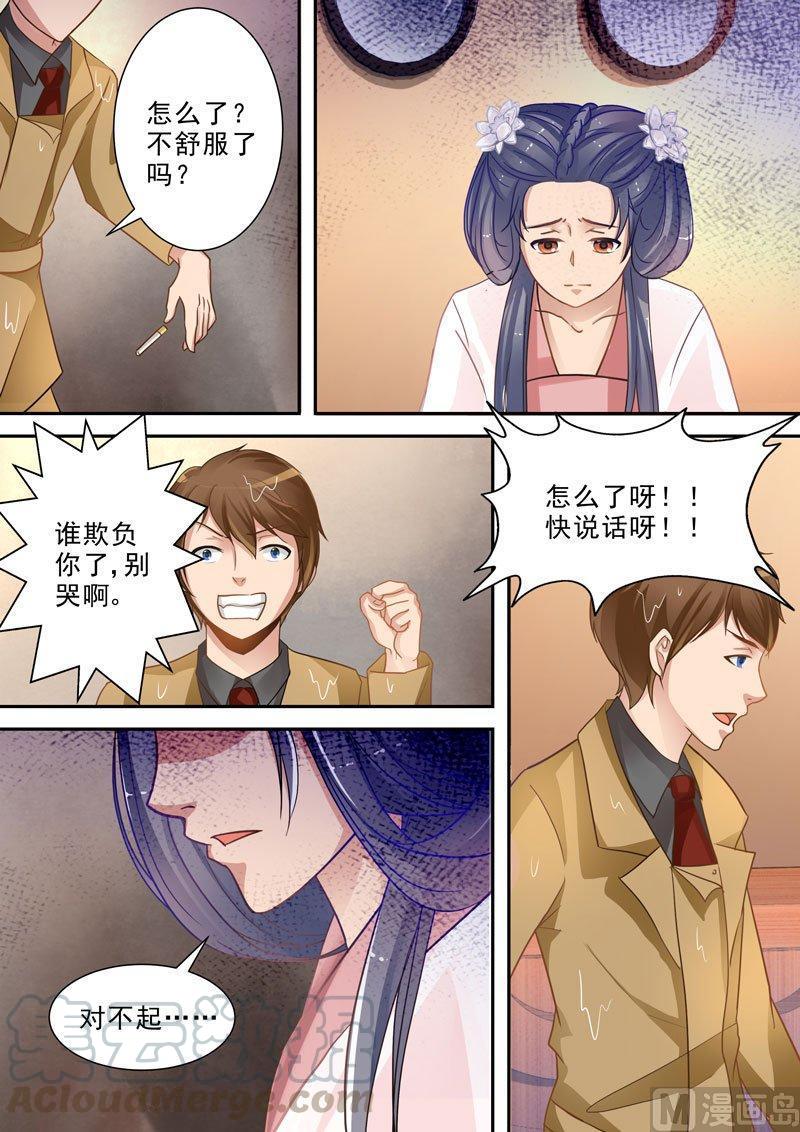 正文 205 子受和雪乙 ①4