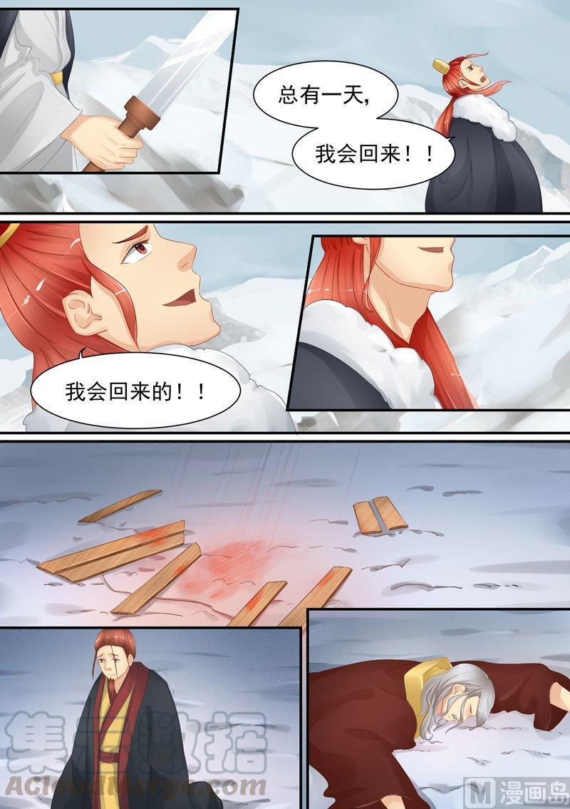 正文 204 天子 ⑥2